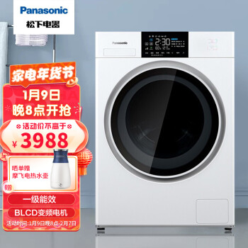松下(Panasonic)洗衣机滚筒全自动10公斤 BLDC变频电机 WIFI智控 高温除菌 衬衫洗 XQG100-NA5V