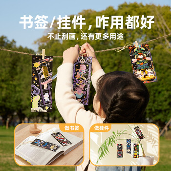美乐童年【热门商品】闪闪刮画便签闪光梦境儿童乐炫彩男女孩diy绘画画玩具手账书签美育工具