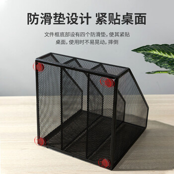 得力（deli）三联金属桌面文件框栏书立架 办公室桌面档案收纳盒多层资料架子网状镂空文件置物架 黑色78985