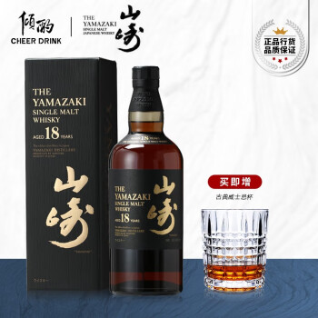 山崎威士忌18年品牌及商品- 京东