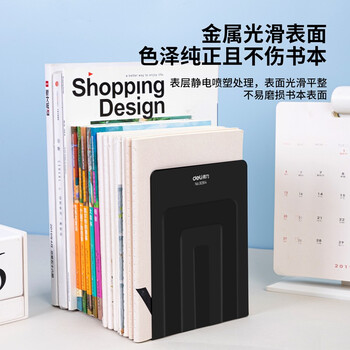 得力(deli)7英寸(高17cm)金属无缝铁桌面书立置物架书收纳桌上书架 办公书靠2片/ 办公学习用品 黑色9264 得力(deli)7英寸(高17cm)金属无缝铁桌面书立置物架书收纳桌上书架 办公书靠2片/ 办公学习用品 黑色9264