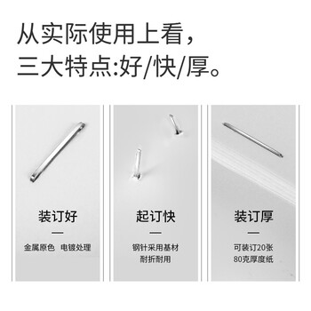 得力（deli）(deli)26/6易穿透省力订书钉 省力型订书针 10盒装(1000枚/盒)银色JD0012S