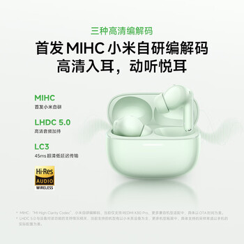 小米（MI）REDMI Buds 6 Pro真无线降噪耳机 入耳式 适用于安卓苹果手机 冰釉白