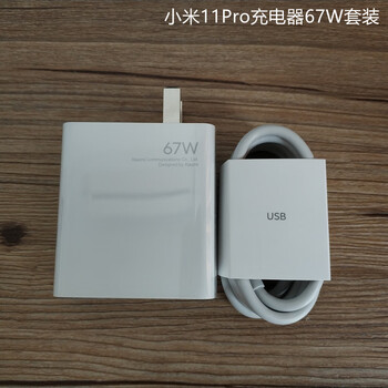 适用小米11pro充电器67w秒充版小米11ultra版原装充电器头线 充电器