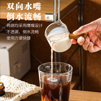 品喻（PINYU）咖啡量杯玻璃带双刻度意式浓缩咖啡萃取杯双导流口木柄小奶盅奶杯