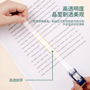 得力（deli）透明胶带切割器套装 18mm*20m加厚高粘小胶带 开学必备学习用品 错题整理学生文具 2卷 30039