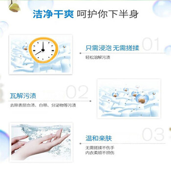 小林制药（KOBAYASHI）内衣清洗剂铃兰香300ml 内裤内衣洗衣液无需揉洗轻松去污抗菌99%