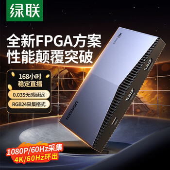 绿联FPGA方案HDMI视频采集卡4K高清环出  适用尼康索尼单反相机Switch/PS4/5手机平板电脑游戏直播录制