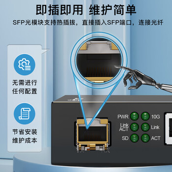 itcom艾迪康万兆电口模块光口转电口模块SFP+低功耗博通芯片2.5/5/10G自适应80米IT168-SFP-10G-T-80M