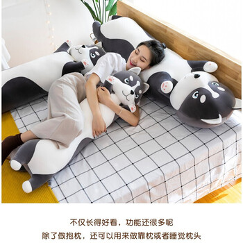 艾薇 长条抱枕等身睡觉公仔大玩偶夹腿枕儿童毛绒玩具生日礼物 二哈 艾薇 长条抱枕等身睡觉公仔大玩偶夹腿枕儿童毛绒玩具生日礼物 二哈