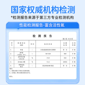 雅彩洁（YACAIJIE）婴儿爆炸盐活氧彩漂粉衣服去渍去黄增艳漂白剂生物酶泡泡粉300g