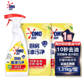 奥妙（OMO） 厨房重油污净 柠檬西柚香型(480G+380G+450G)组合 去油去污