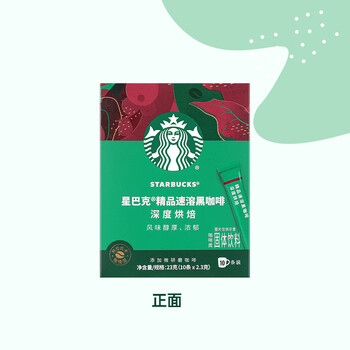 星巴克（Starbucks）0糖低脂精品速溶黑咖啡深烘2.3g*10条 美式运动健身燃减