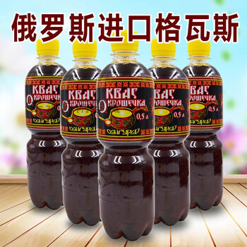 红允俄罗斯格瓦斯原装进口苏联特色面包发酵饮料整箱苏联特产三古拉依