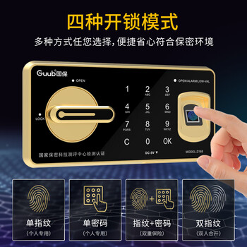国保（Guub）保密柜V1pro双人合开指纹密码办公文件柜保密认证保险箱Z168-V1