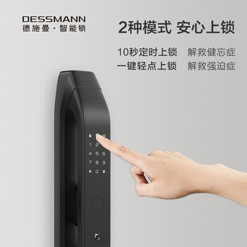 德施曼Q3P指纹锁怎么样质量大揭秘！