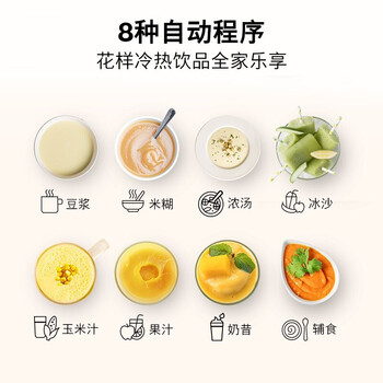 博世加热辅食破壁机系列两个月感受剖析？花一钟看完知内幕