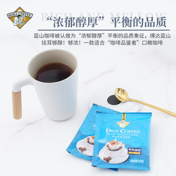 博达（O-BODA COFFEE）博达BODA咖啡 蓝山挂耳咖啡10g*50片 滴漏式挂耳 研磨黑咖啡