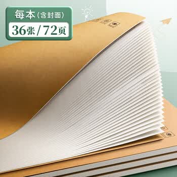 金值英语本16k/36张缝线本四线三格英语作业本初中学生练习本笔记本本子听写本抄写本错题本开学季必备