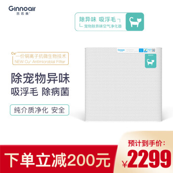 吉若奥Ginnoair|消费者诉说吉若奥Ginnoair KJ420F怎么样?说一说体验真相？