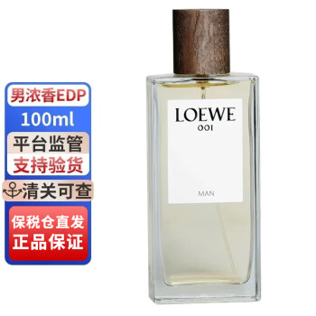 loewe香水001型号规格- 京东