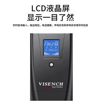 VISENCH威神BE3000 ups不间断电源3000VA/1800W家用办公电脑停电稳压应急备用ups电源可带6台电脑 VISENCH威神BE3000 ups不间断电源3000VA/1800W家用办公电脑停电稳压应急备用ups电源可带6台电脑