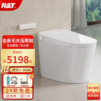 瑞尔特(R&T) 智能马桶泡沫盾带水箱无水压等离子杀菌自动翻盖脚感智能坐便器 全新动力UX7-自动翻盖