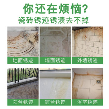 Hsiasun瓷砖除锈剂500ml强力去污卫生间地砖清洁剂花岗岩铁锈去黄清洗剂