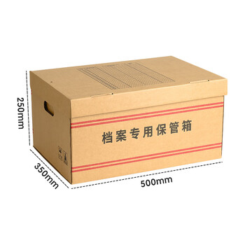 泰档档案箱档案专用保管箱加厚档案收纳箱档案存储箱 红杠款50*35*25cm【5个】