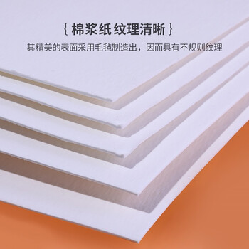 鲁本斯（PaulRubens）星空水彩本加厚8K中粗纹300g棉浆纸四面封胶素描纸图画美术本20张0110001006