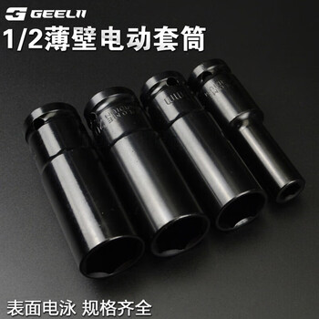 捷立（GeeLii）1/2大飞电动扳手套筒头 加长电钻六角风炮套筒套头32mm 81022