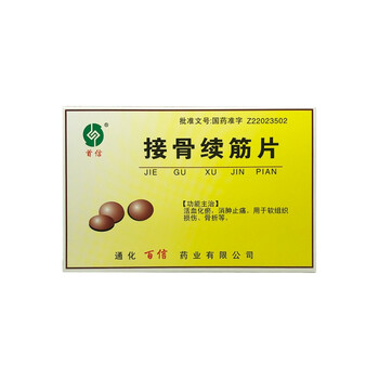 首信 接骨续筋片48片/盒 1盒装