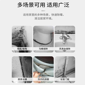 家の物语日本进口墙面除霉剂400ml发霉墙面除霉剂墙面去顽固霉斑菌神器