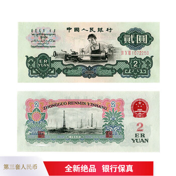 第三套二元价格报价行情- 京东