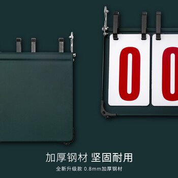 三强记分牌乒乓球篮球足球羽毛球排球网球比赛金属盒式四位记分牌004 三强记分牌乒乓球篮球足球羽毛球排球网球比赛金属盒式四位记分牌004