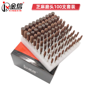 金信芝麻磨头3mm柄抛光轮圆柱型打磨头椭圆尖模具金属精磨抛光电磨机气动风磨笔气磨头不锈钢混合套装100个