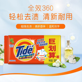 汰渍全效洁净洗衣皂188g*2块 温和去渍不伤手 肥皂透明皂 内衣可用