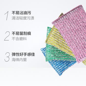 妙洁 彩条金柔百洁布 4片装*3袋 清洁抹布 洗碗去油污 厨房神器