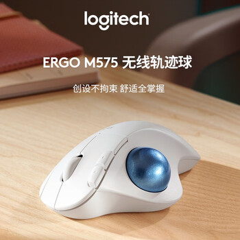罗技（Logitech）ERGO M575 人体工学鼠标 轨迹球鼠标 无线蓝牙双模 办公鼠标  带无线2.4G接收器 石墨黑