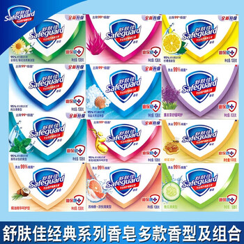 舒肤佳 香皂 柠檬清新香型香皂100克*3块 新老包装随机发 抑菌 清洁