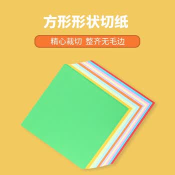 爱涂图折纸彩纸套装a4幼儿园宝宝儿童小学生手工专用卡纸开剪纸彩色软厚制作材料叠纸折叠纸张美术写生