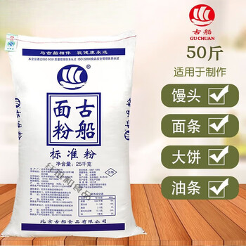 百婉集古船面粉50斤大袋面粉家用25kg多用途古船小麦粉馒头油条粉古船