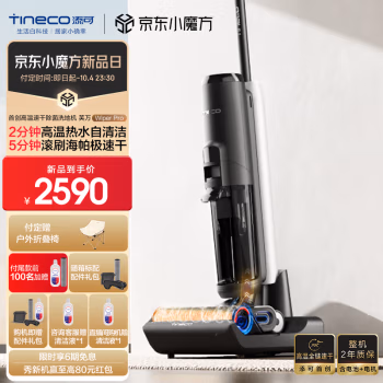評測怎么樣？添可洗地機芙萬Wiper Pro優缺點如何,揭開迷人面紗！