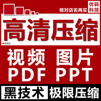 Png压缩价格报价行情 京东
