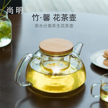 尚明大容量耐热玻璃花果茶冷饮凉水壶养生壶冲泡茶壶过滤家用茶具套装 方形手把600ml+托盘+2小杯