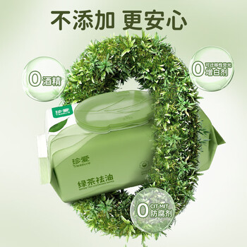 珍爱洁面擦脸湿巾绿茶祛油擦汗清洁肌肤湿纸巾80抽*3包