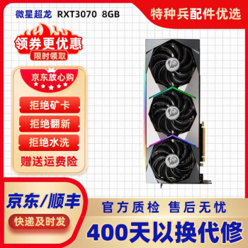 Rxt3070 discount