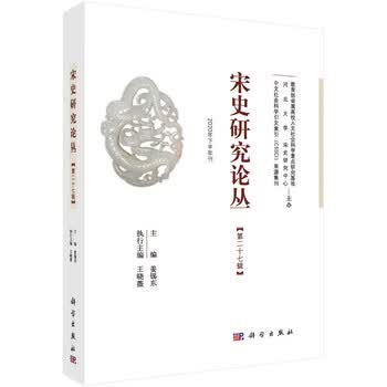 宋史全文价格报价行情- 京东