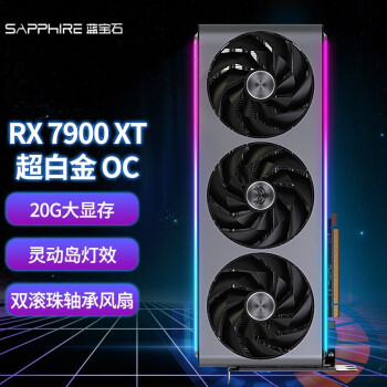 蓝宝石（Sapphire） AMD芯片 RX7900XTX/XT 超白金/白金 台式机电脑游戏显卡 RX7900 XT 超白金OC