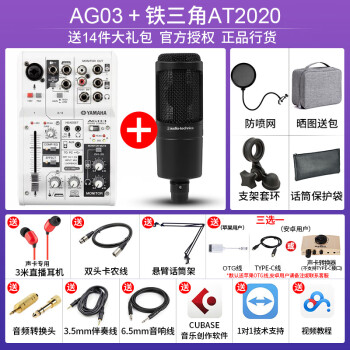 雅马哈ag03价格报价行情- 京东